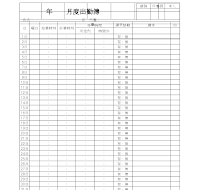 출근부 (일어) 출근부 (일어)